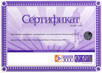 Программа обучения и сертификация